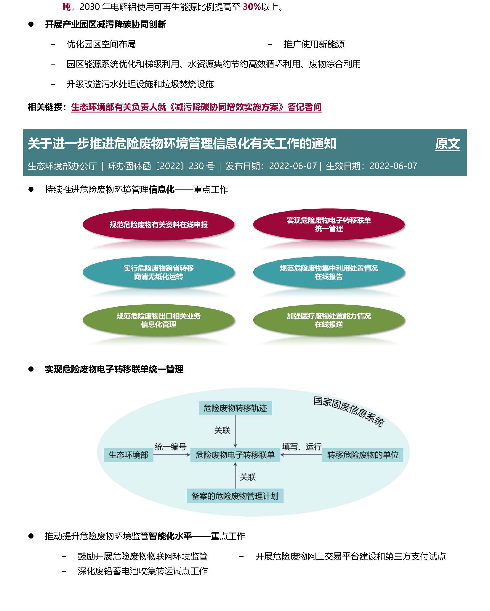 5-6月Anew E&EHS Reg Update Final_頁面_05.jpg