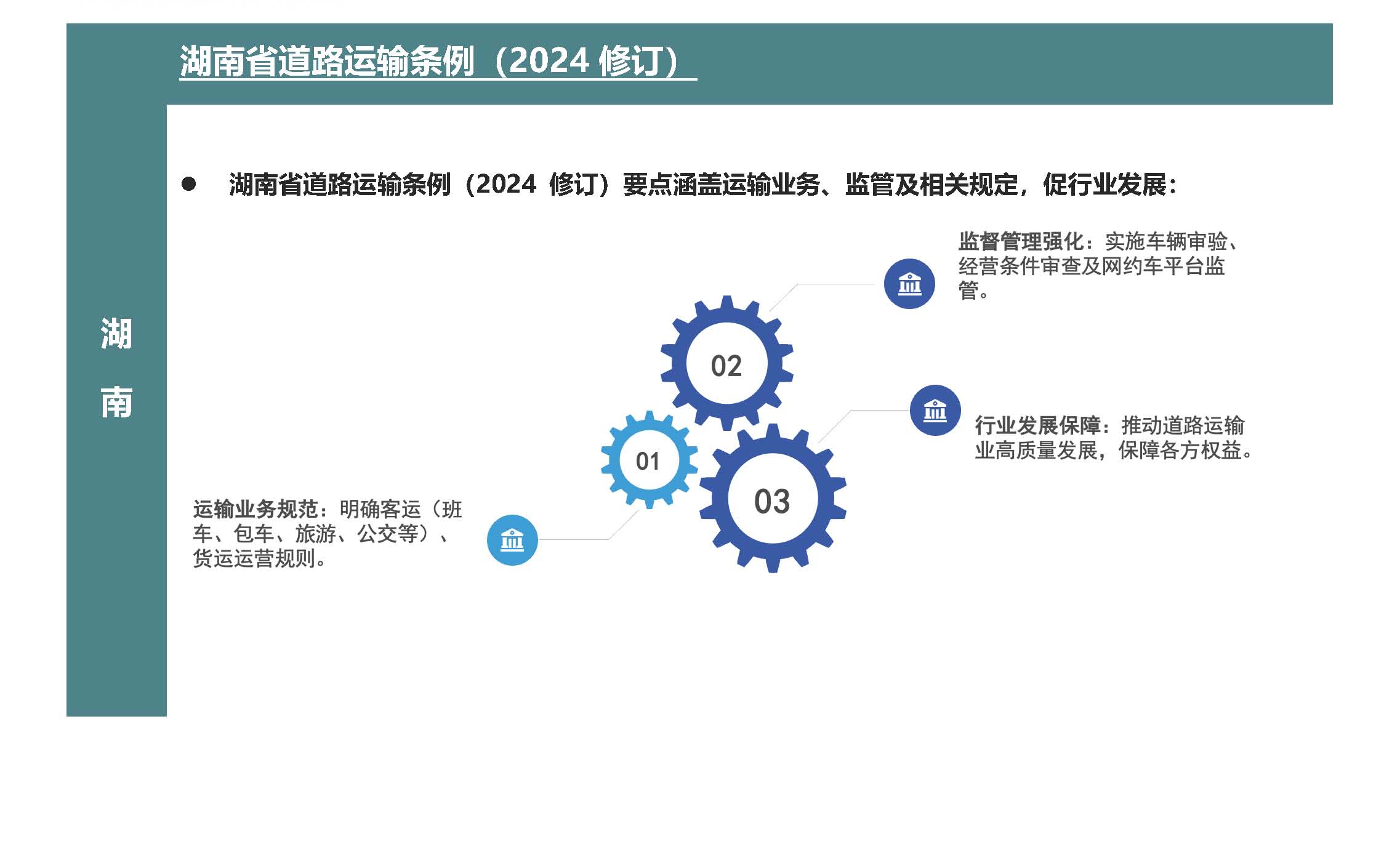 第37期月報(bào)_頁面_6.jpg